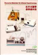 Resource Materials on Infrared Spectroscopy