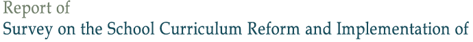 Public Report of Survey on the School Curriculum Reform and Implementation of
Key Learning Area Curricula in Schools 2003