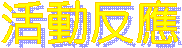 ʸԱ