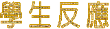 �ǥͤ���