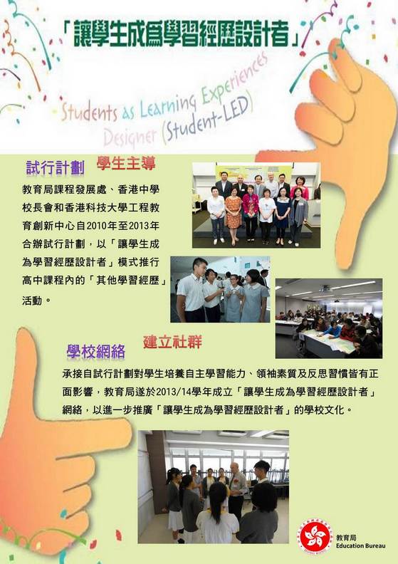 其他學習經歷other Learning Experiences Ole