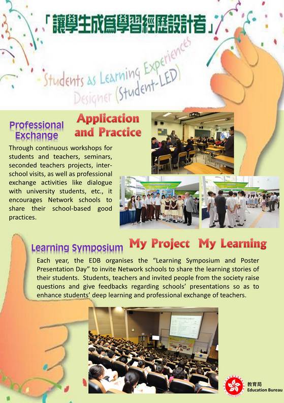 其他學習經歷 Other Learning Experiences (OLE)