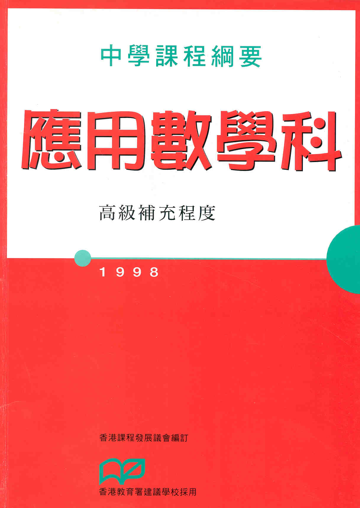ϹGǰŸɥR{μƾǬҵ{n1998