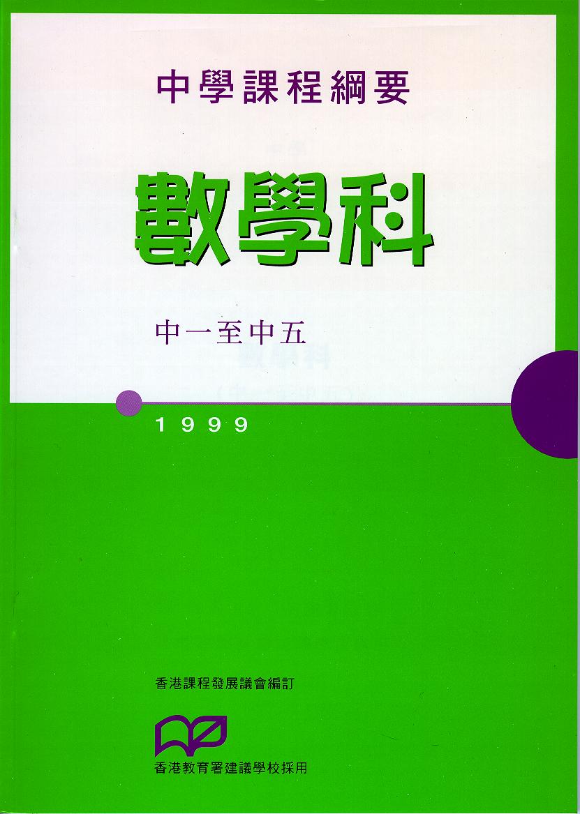 ϹGǤ@ܤƾǬҵ{n(ҵ{w2001~9q@}lI)
