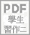 pdf2